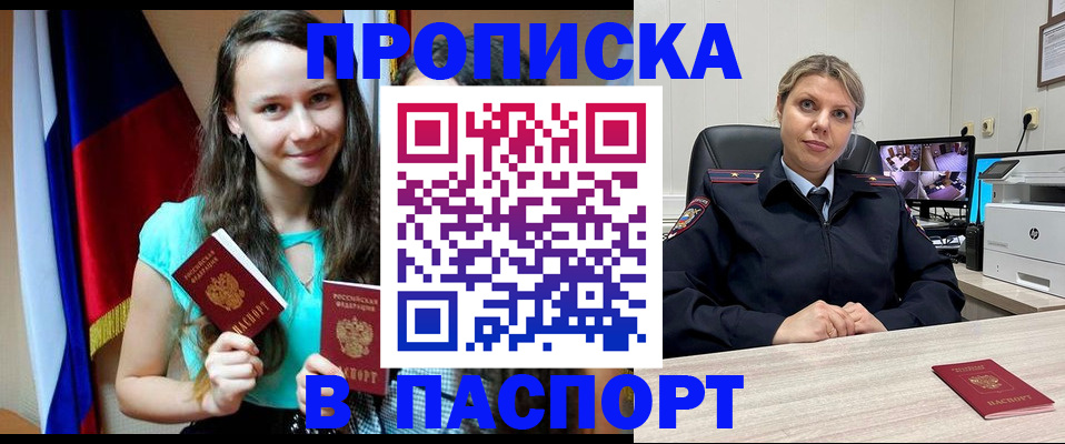 регистрация для дет. сада в Орске