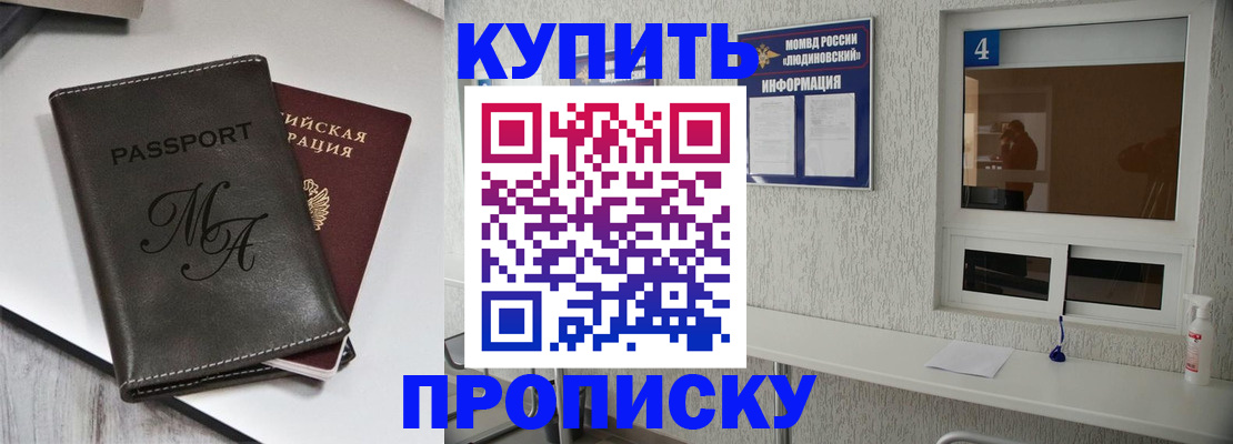 регистрация в Орске