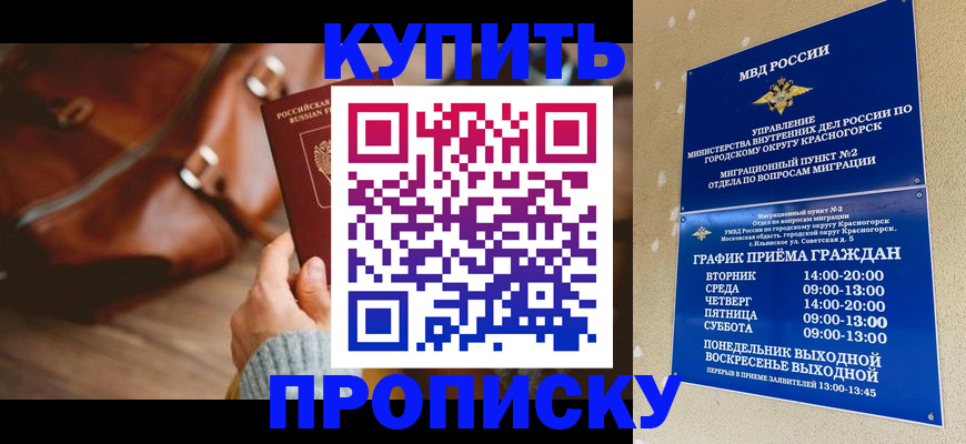 регистрация для школы в Орске